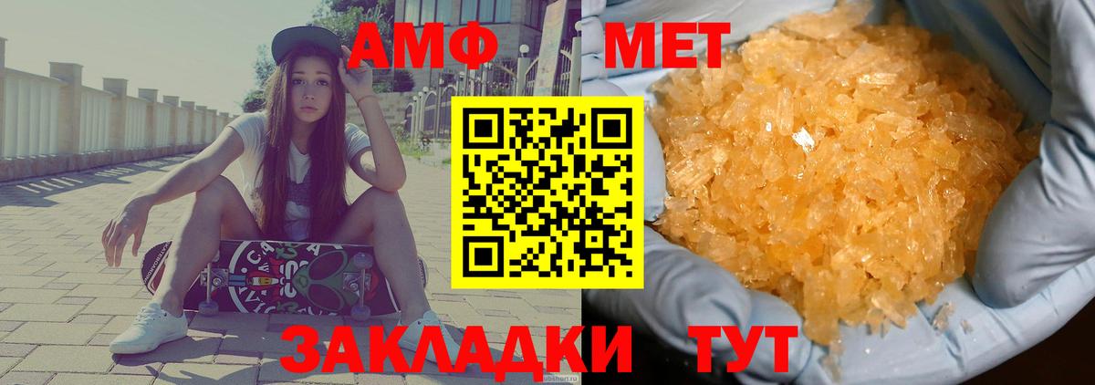 Амфетамин 97% Кыштым