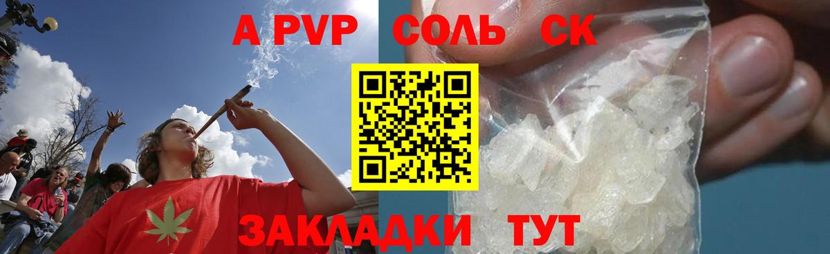 Alpha PVP Crystall  А ПВП  Кыштым  Alfa_PVP кристаллы  Alpha PVP VHQ  Вход с VPN 