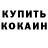 КЕТАМИН VHQ shinkaito