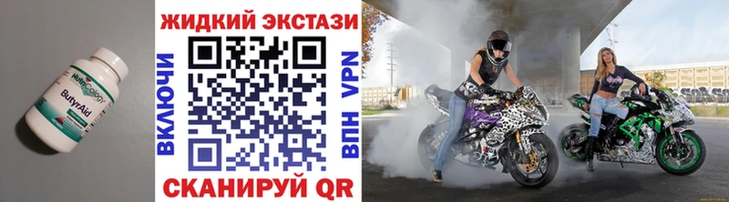 где купить   Кыштым  маркетплейс состав  Бутират 99% 