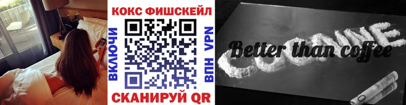 продажа наркотиков  Кыштым  Cocaine FishScale 