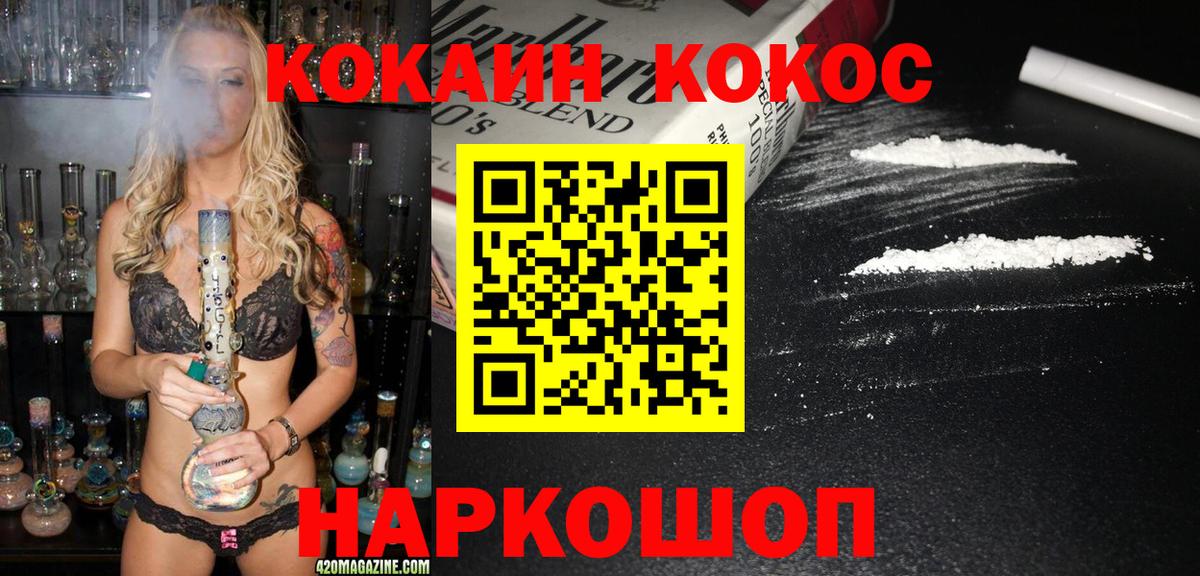 Кокаин 98%  Cocaine Эквадор  Кыштым  Cocaine  Вход с VPN 