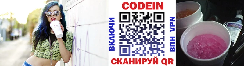 наркота  Кыштым  сайты даркнета телеграм  Кодеин Purple Drank  OMG tor 