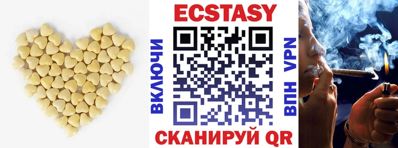 ЭКСТАЗИ 280мг Кыштым
