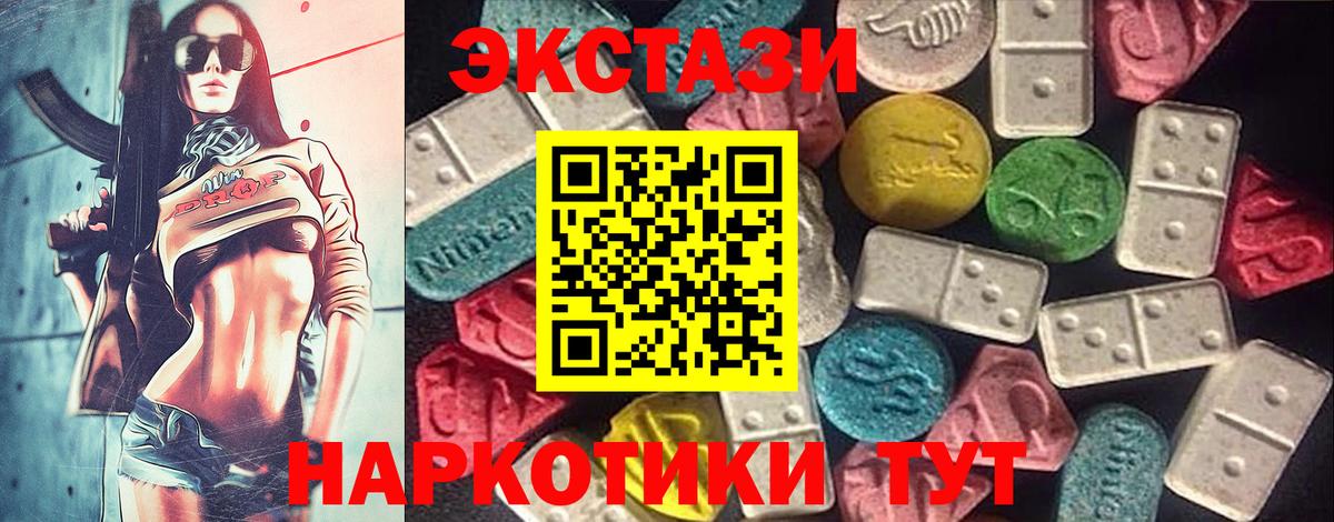 ЭКСТАЗИ mix  Вход с VPN  Ecstasy  Кыштым  ЭКСТАЗИ Philipp Plein 
