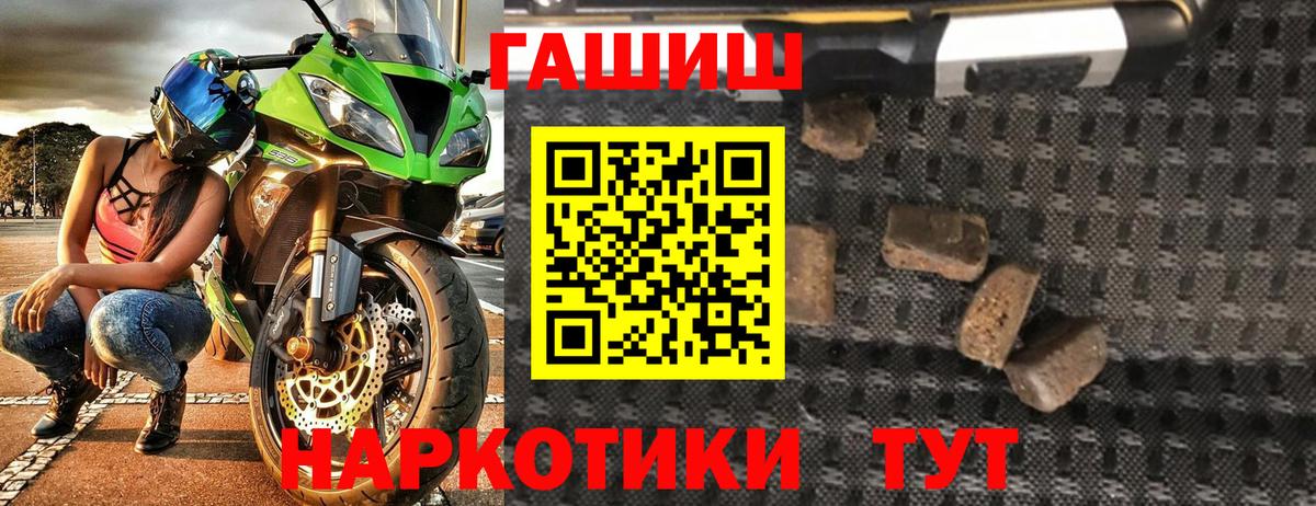 ГАШИШ ice o lator Кыштым