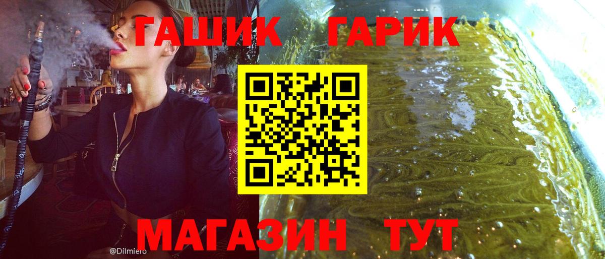 ГАШ  Гашиш hashish  Вход с VPN  Кыштым  ГАШ Ice-O-Lator 