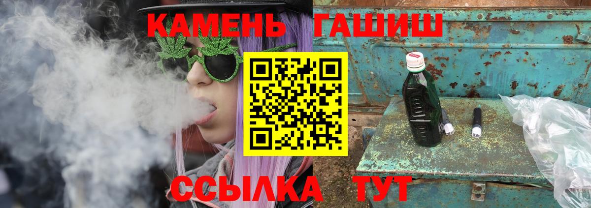 ГАШ гашик Кыштым