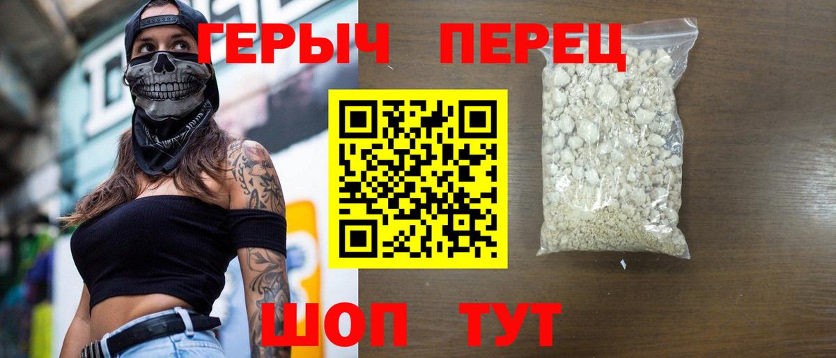 Героин герыч Кыштым