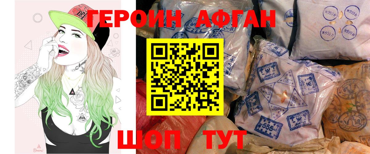 Героин гречка Кыштым