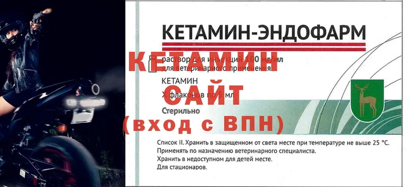 КЕТАМИН VHQ  цены   Кыштым 