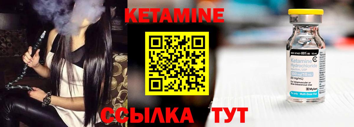 КЕТАМИН ketamine Кыштым
