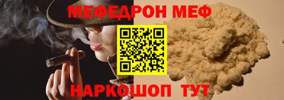 мефедрон VHQ Заводоуковск