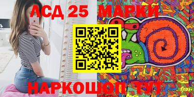 марки nbome Ликино-Дулёво