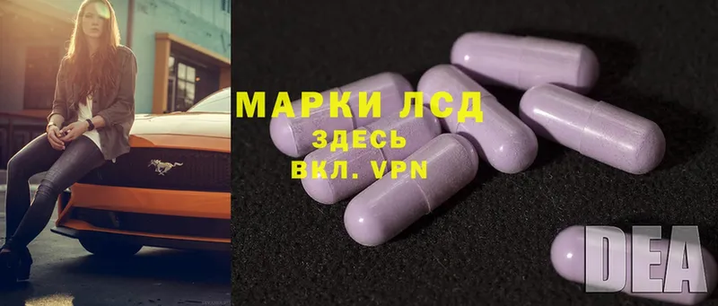 LSD-25 экстази кислота  Кыштым 