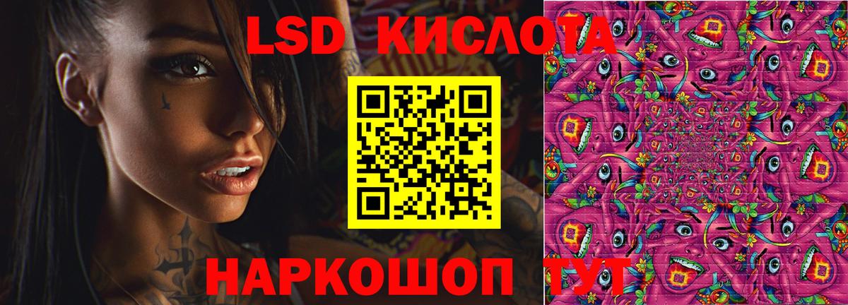 LSD-25 экстази ecstasy Кыштым