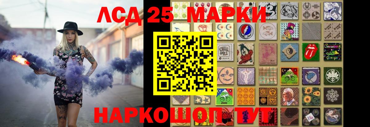 LSD-25 экстази  Вход с VPN  Кыштым  Лсд 25 экстази ecstasy 