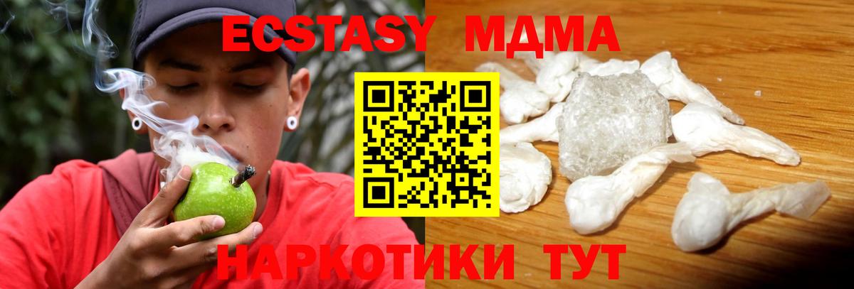 МДМА Molly Кыштым