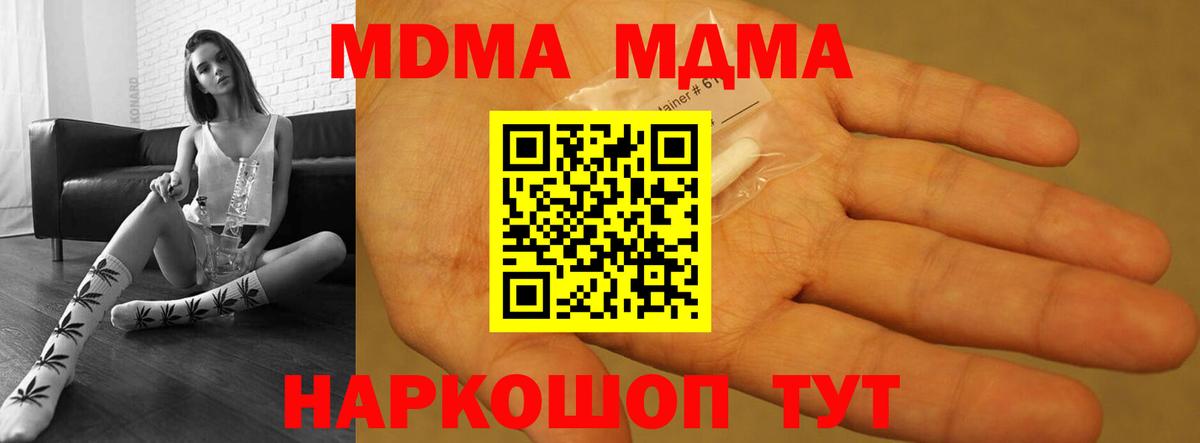 MDMA VHQ Кыштым