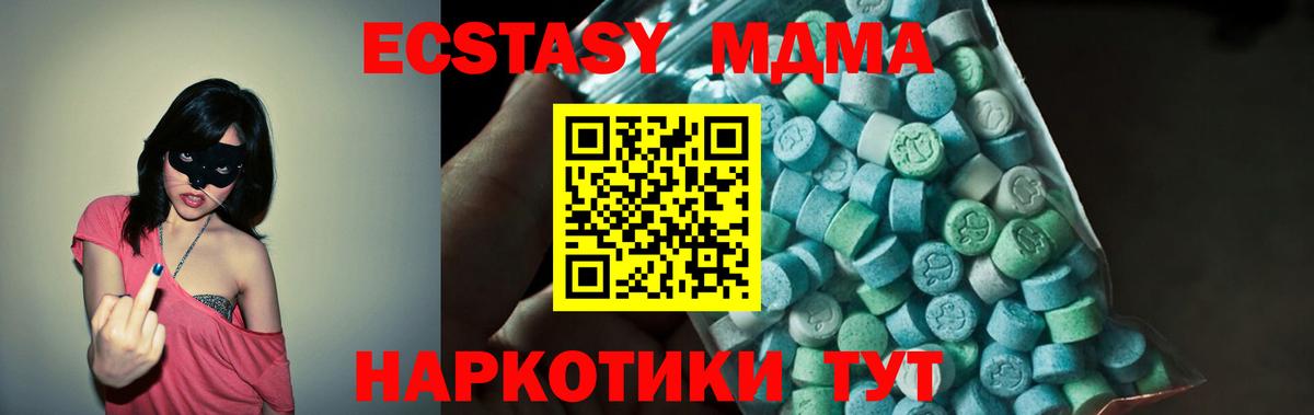 МДМА молли  Вход с VPN  Кыштым  MDMA  MDMA VHQ 