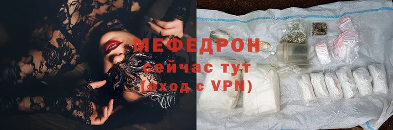 Мефедрон mephedrone  Кыштым 