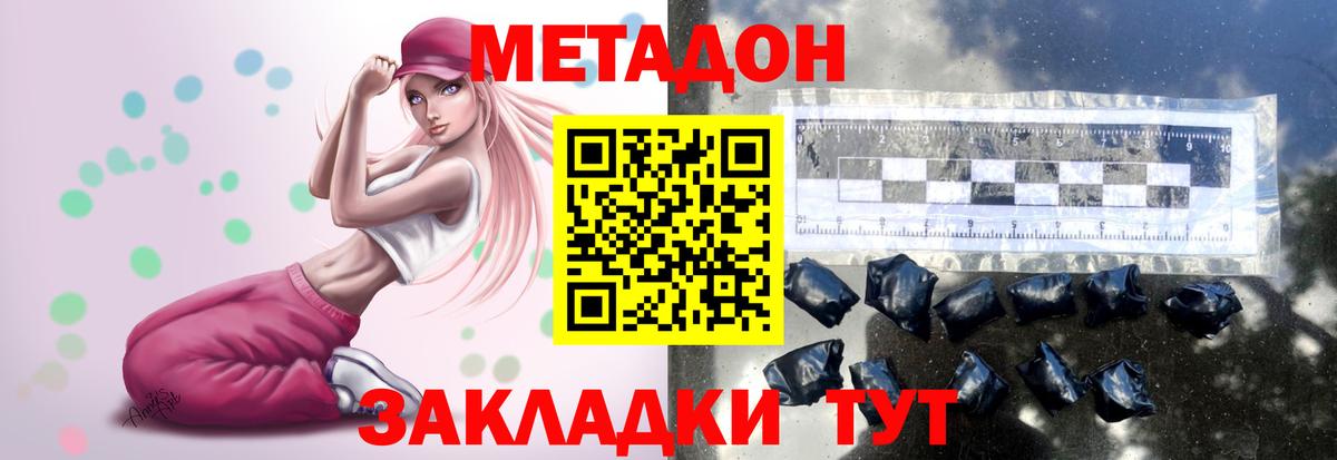 Метадон кристалл  Вход с VPN  Метадон кристалл  Кыштым 
