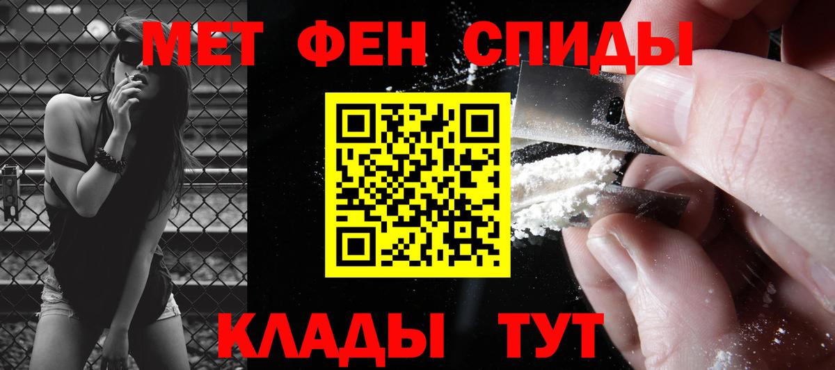 МЕТАМФЕТАМИН  Первитин пудра  Вход с VPN  Первитин пудра  Кыштым 