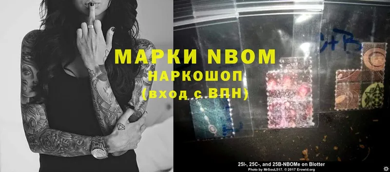 Марки 25I-NBOMe 1,8мг  Кыштым 