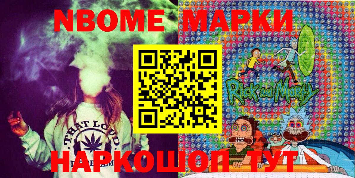 Кыштым  Наркотические марки 1,8мг  Вход с VPN 