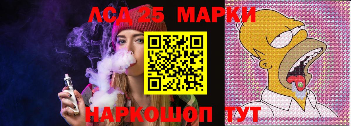 Марки NBOMe 1500мкг  Марки NBOMe  Кыштым 