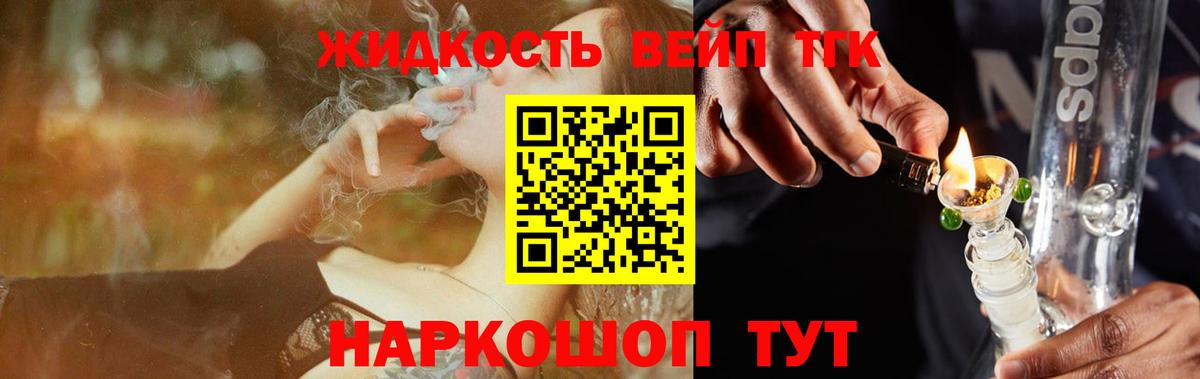 ТГК концентрат  ТГК гашишное масло  Вход с VPN  Кыштым 
